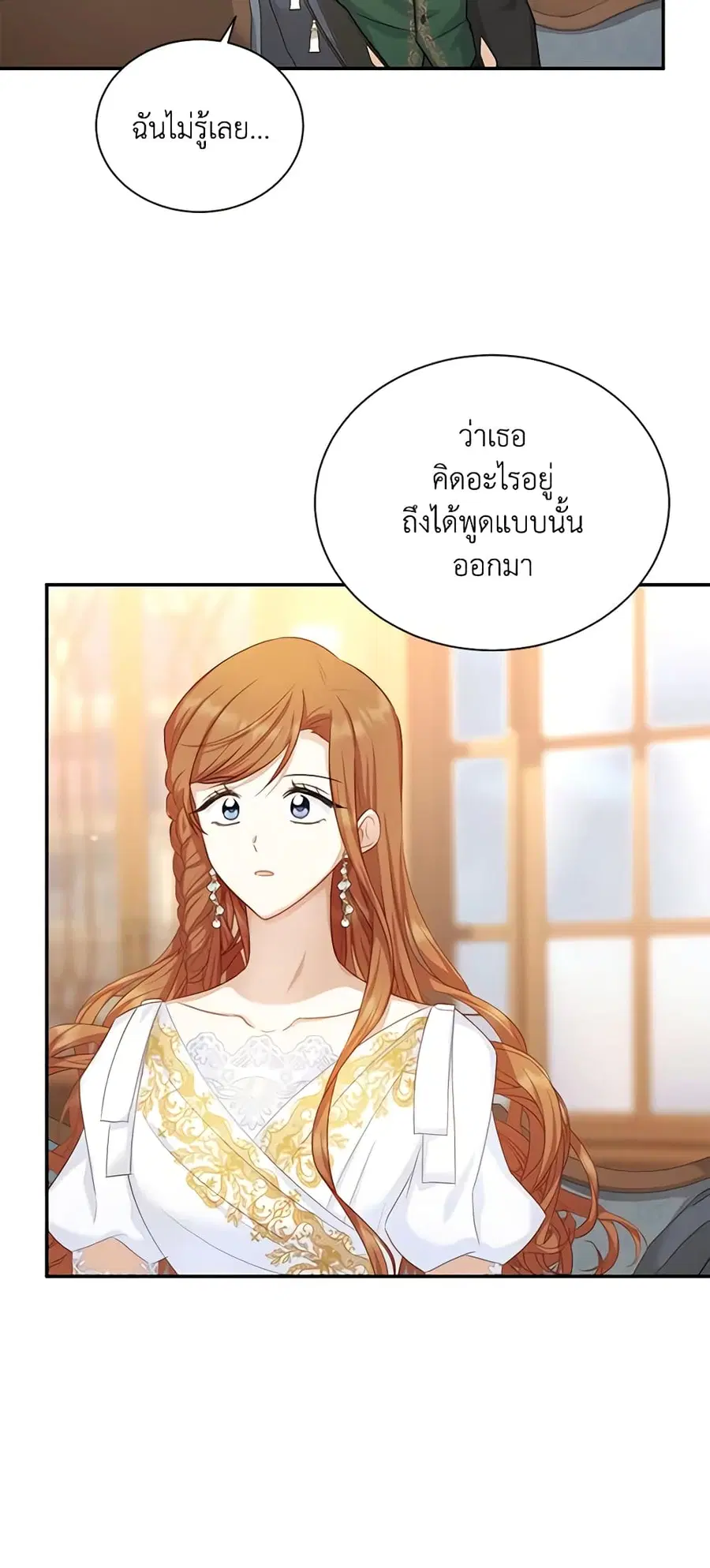 The Soulless Duchess ตอนที่ 117 หน้า 34
