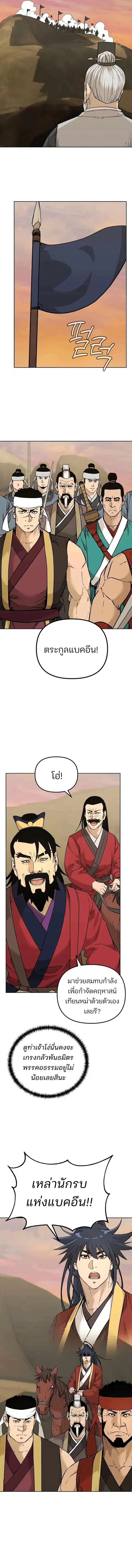 The Reborn Ranker Chronicles ตอนที่ 158 หน้า 14