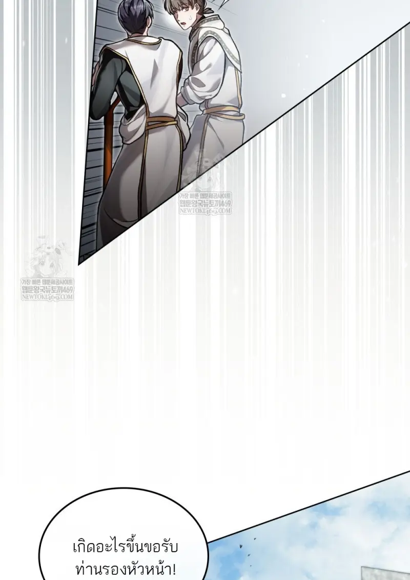 Reborn as the Enemy Prince เกิดใหม่เป็นเจ้าชายในประเทศศัตรู ตอนที่ 96 หน้า 99