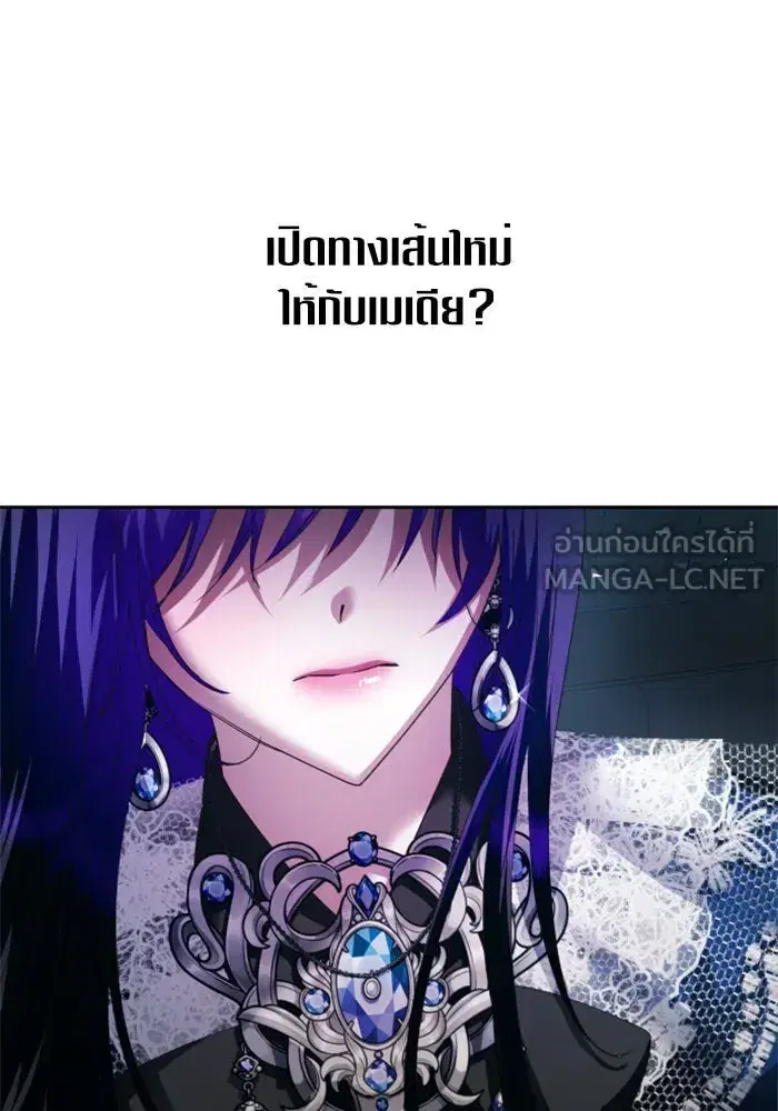Your Throne ตอนที่ 93 หน้า 60