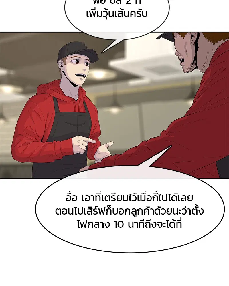Kitchen Soldier ตอนที่ 139 หน้า 22