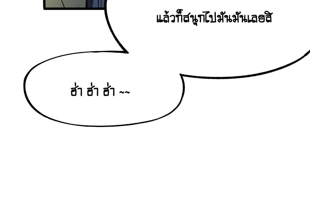 AccidentaIIy Became Famous Throughout History ตอนที่ 11 หน้า 22