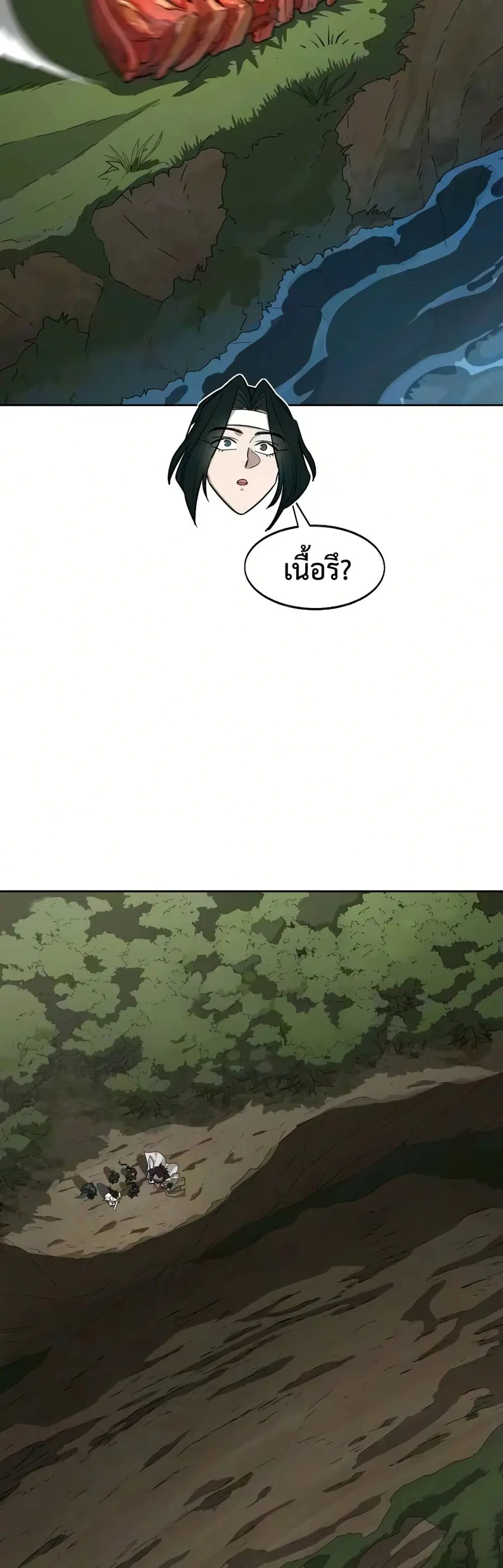 Return of the Mount Hua Sect ตอนที่ 161 หน้า 6