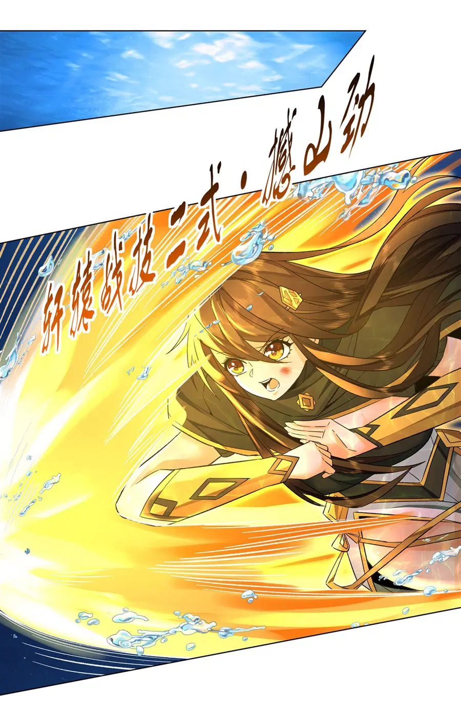 My Female Disciples are all Future Masters of the Heavens ตอนที่ 9 หน้า 34