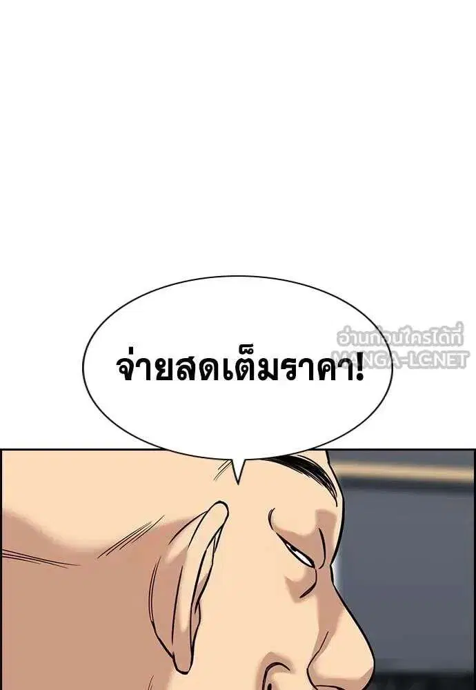 True Education ตอนที่ 231 หน้า 61