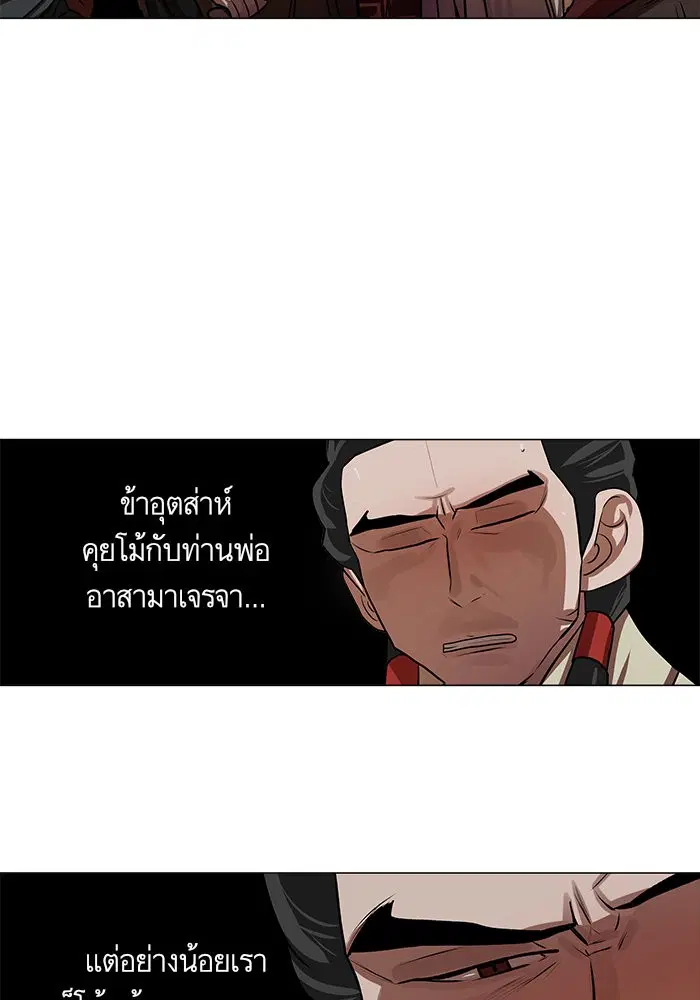 Escort Warrior ตอนที่ 21 หน้า 53