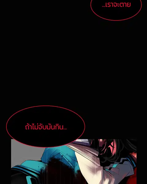 Jungle Juice ตอนที่ 16 หน้า 42