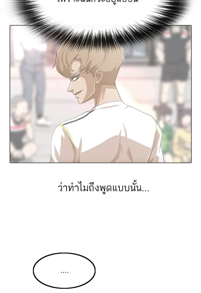 Random Chat ตอนที่ 84 หน้า 76