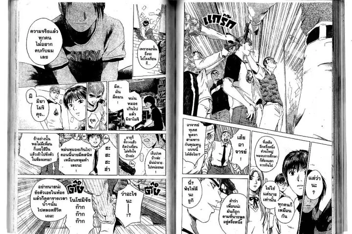 GTO : Great Teacher Onizuka ตอนที่ 161 หน้า 7