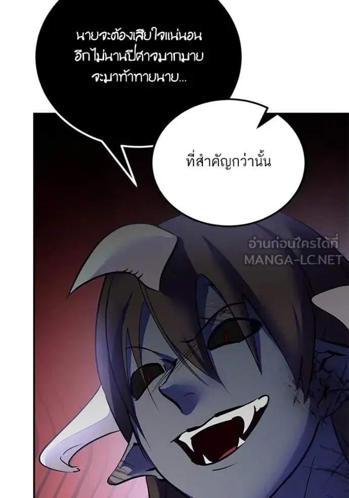 Return to Player ตอนที่ 199 หน้า 10