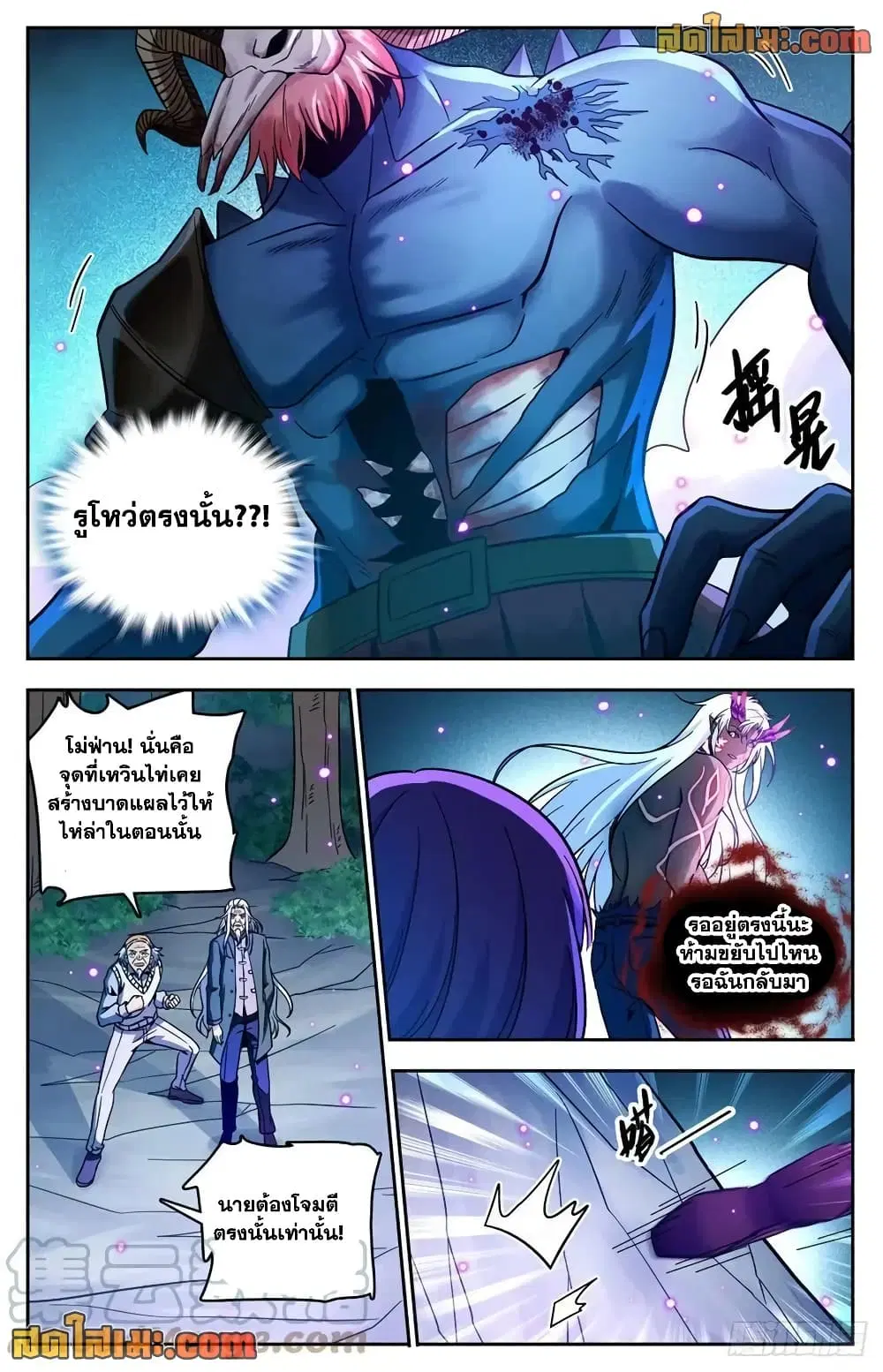 Versatile Mage ตอนที่ 760 หน้า 6