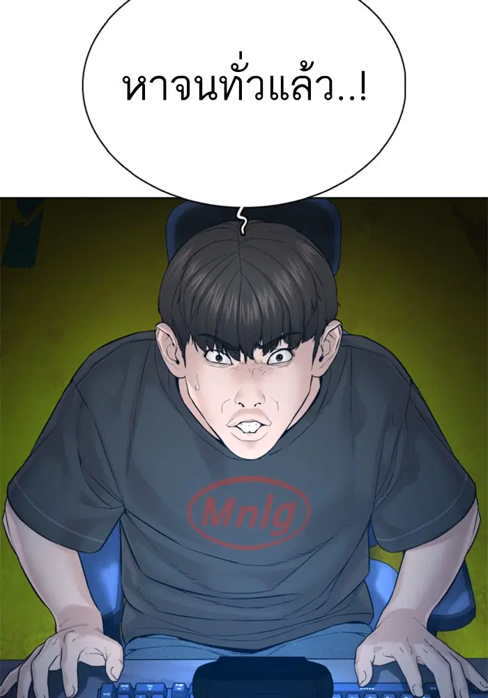 How to Fight ตอนที่ 103 หน้า 65