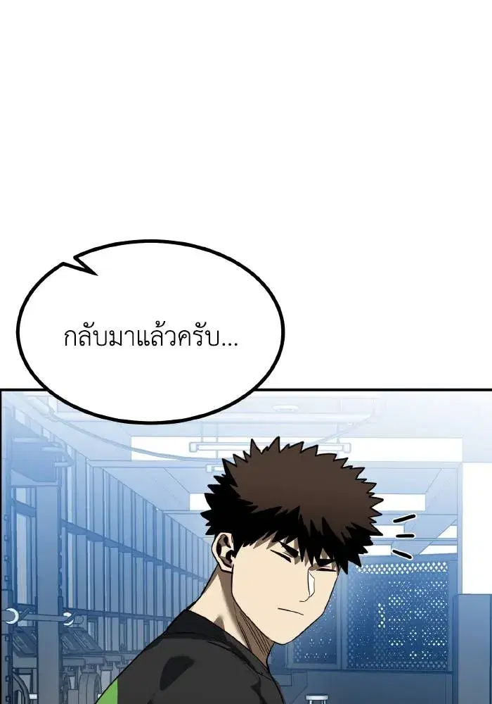 King of the Octagon ตอนที่ 30 หน้า 28
