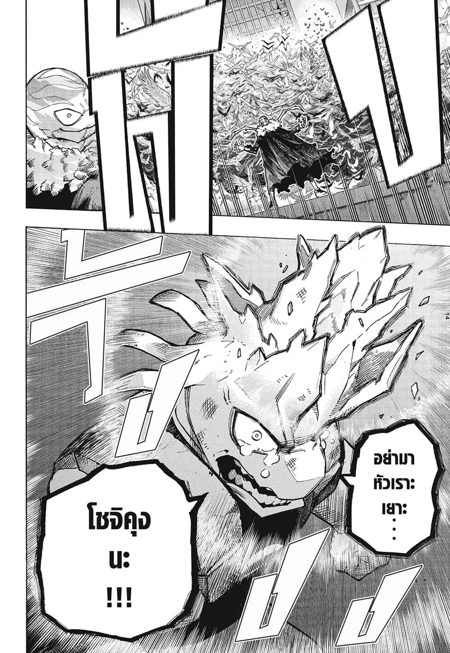 Boku no Hero Academia ตอนที่ 371 หน้า 10