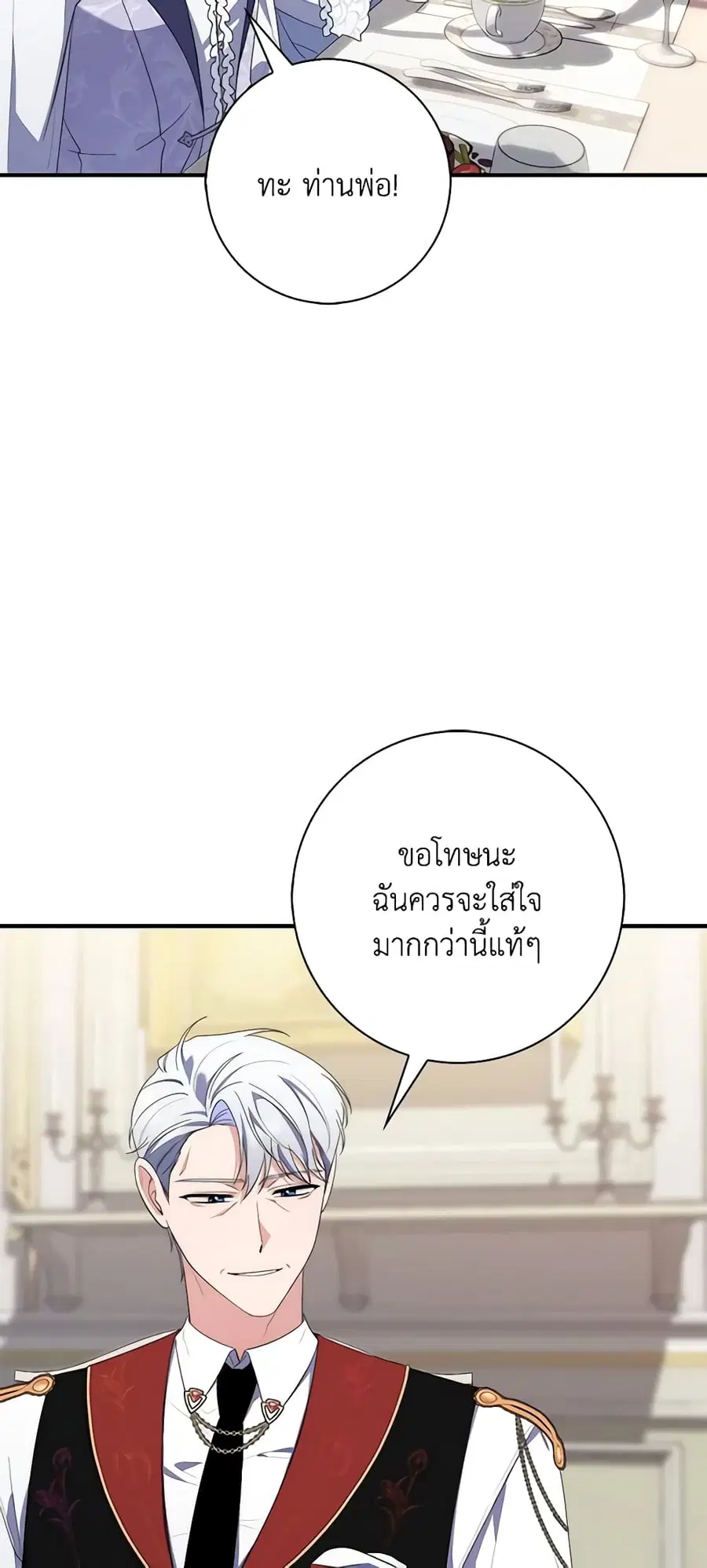 Fortune-Telling Lady ตอนที่ 10 หน้า 37