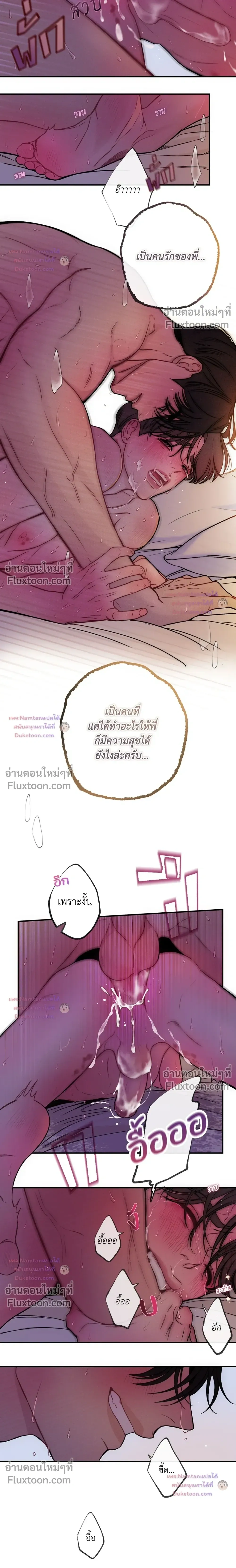 Look Through You – เพียงเปิดใจรัก ตอนที่ 9 หน้า 9