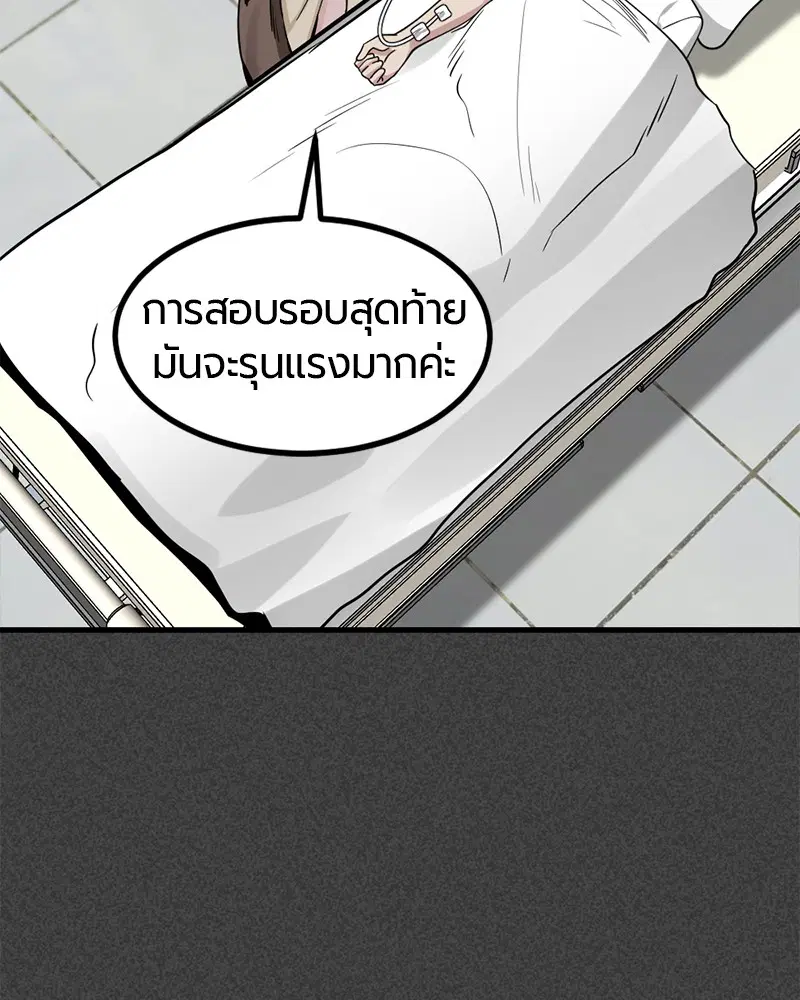 HERO KILLER ตอนที่ 67 หน้า 52