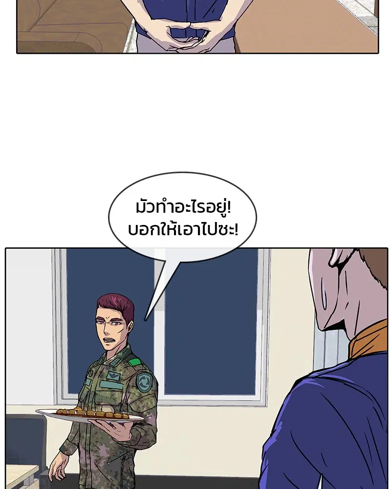 Kitchen Soldier ตอนที่ 8 หน้า 34