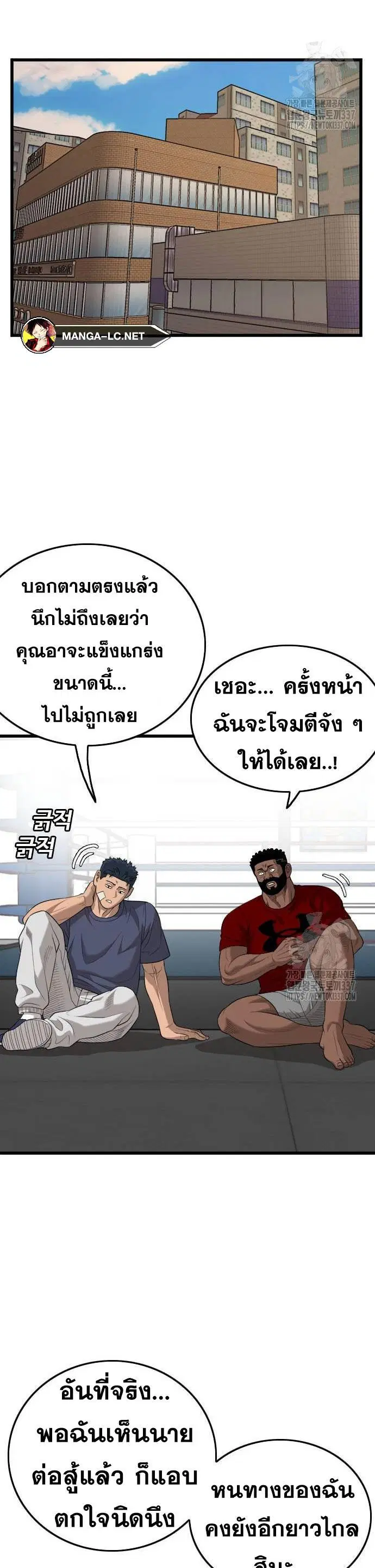 Bad Guy ตอนที่ 201 หน้า 29