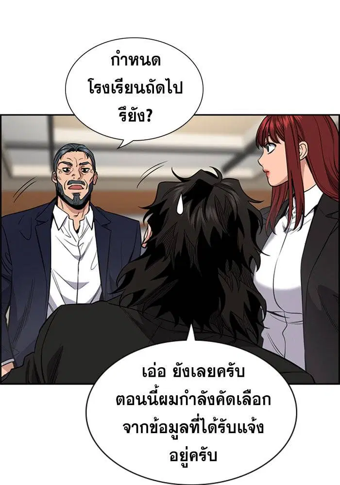 True Education ตอนที่ 41 หน้า 112