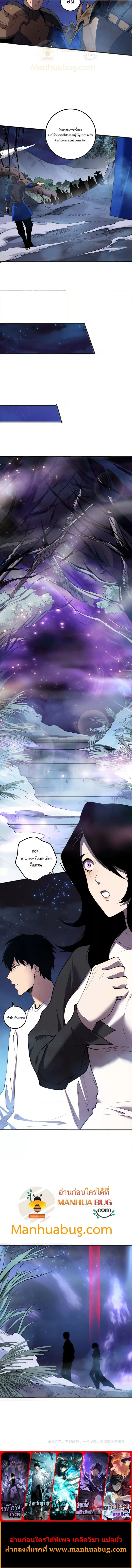 Necromancer King of The Scourge ตอนที่ 116 หน้า 9