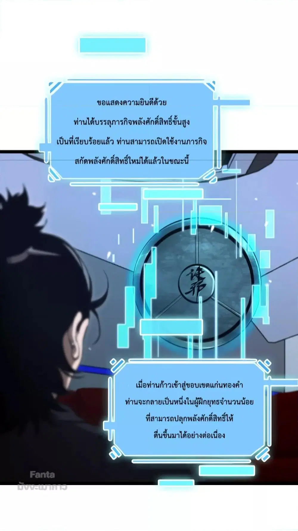 World’s Apocalypse Online ตอนที่ 161 หน้า 35