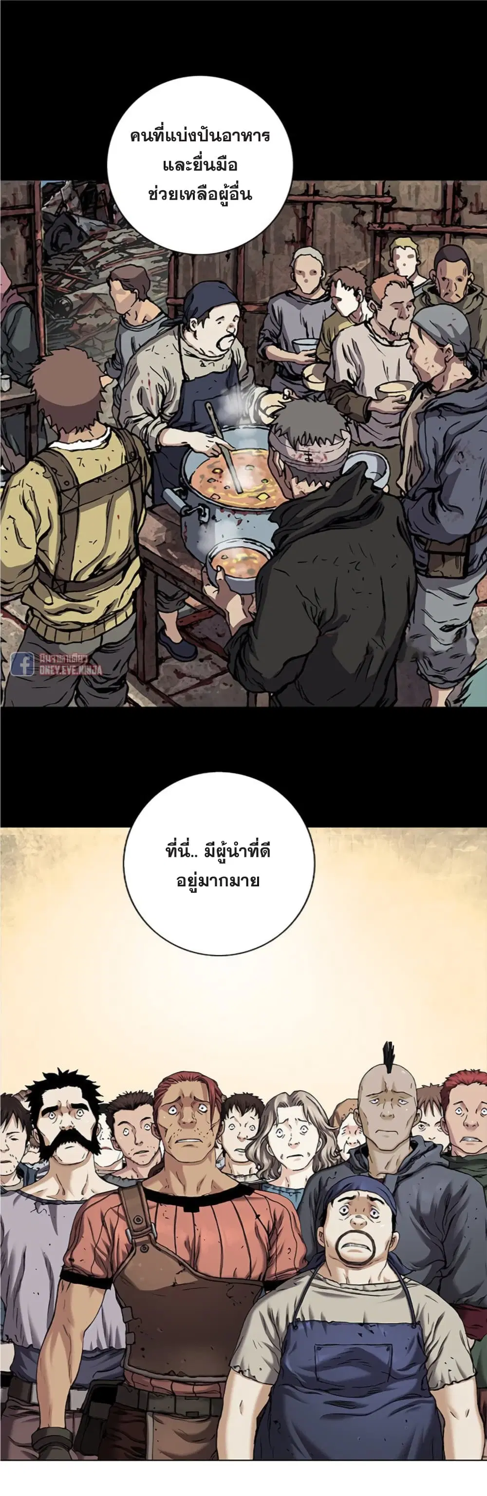 Leviathan ตอนที่ 103 หน้า 9