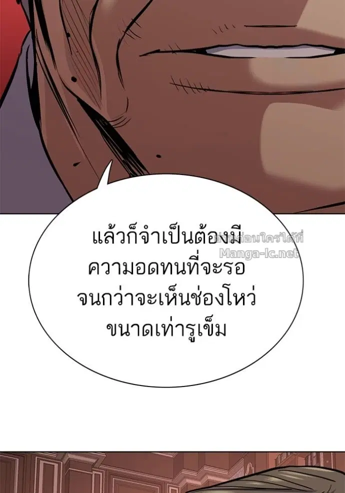 Reborn Rich ตอนที่ 127 หน้า 142