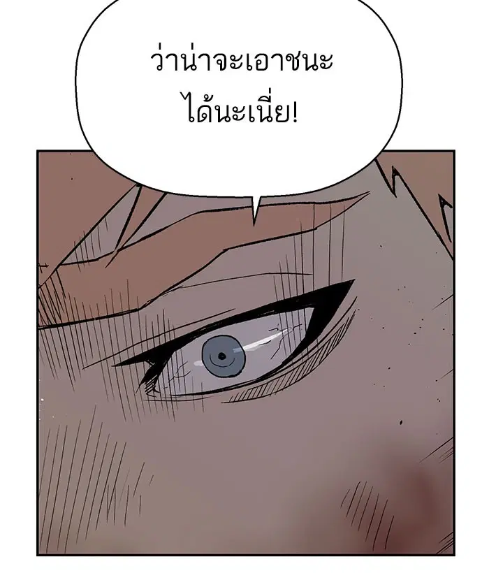 Weak Hero ตอนที่ 169 หน้า 75