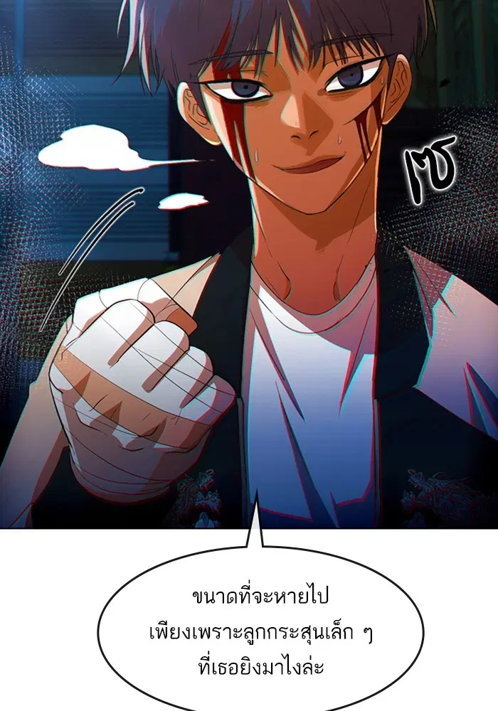 Random Chat ตอนที่ 312 หน้า 52