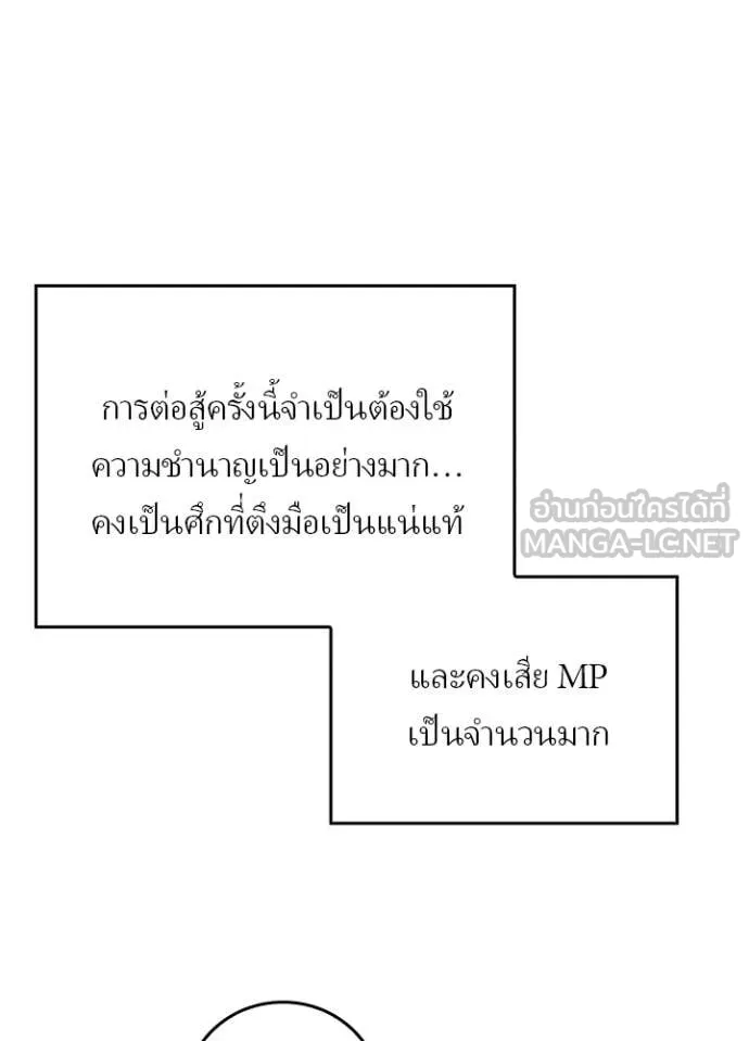 Hidden Class Gravity User เป้าหมายครั้งที่ 2 ต้องเป็นสุดยอดผู้แข็งแกร่งด้วยคลาสลับ ตอนที่ 57 หน้า 11