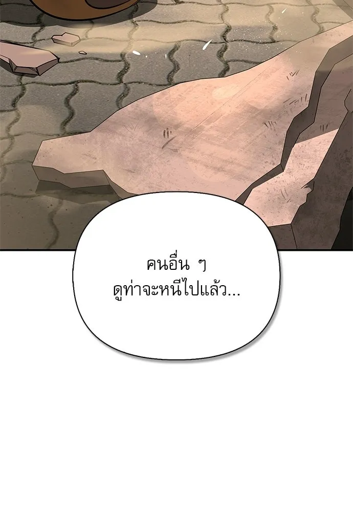 S-Class Hunter Heals with Monsters ฮันเตอร์ ระดับแกร่งกับฟาร์มมอนสเตอร์สุดป่วน ตอนที่ 43 หน้า 68