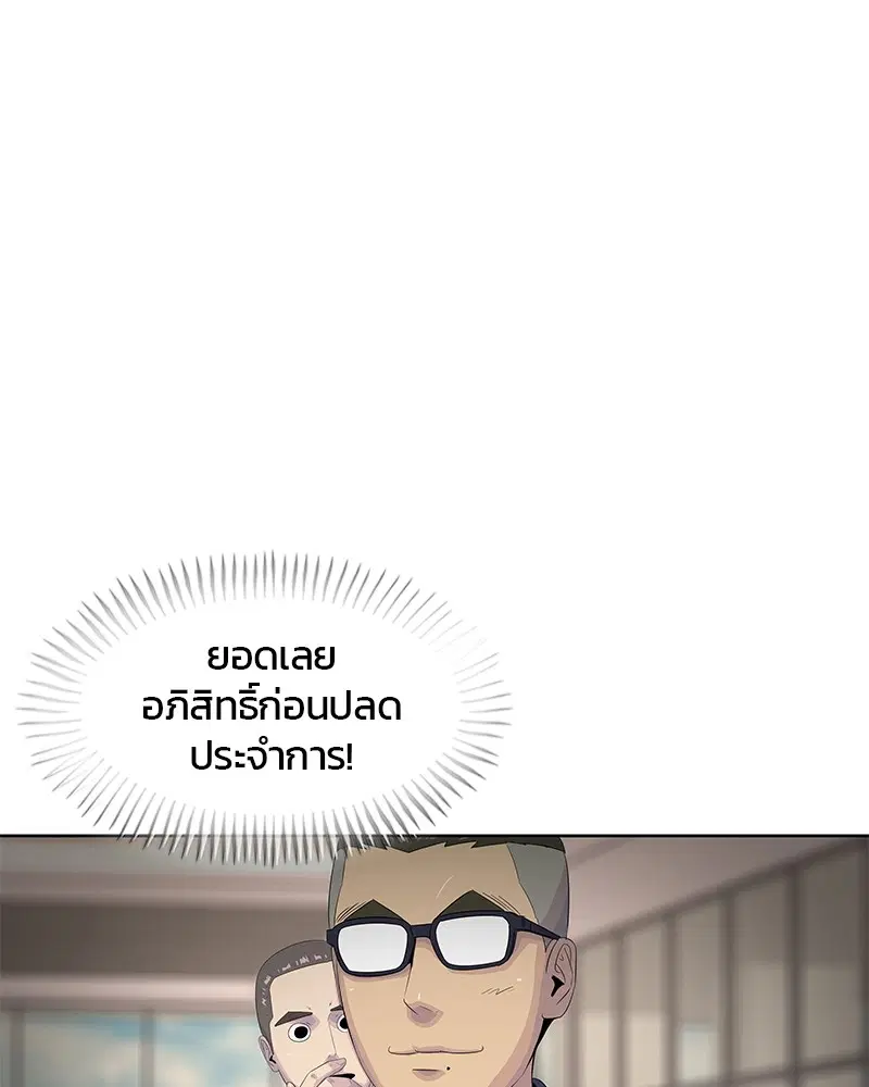 Kitchen Soldier ตอนที่ 156 หน้า 34