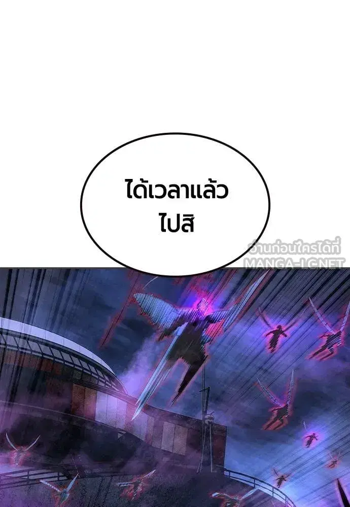 Jungle Juice ตอนที่ 192 หน้า 20
