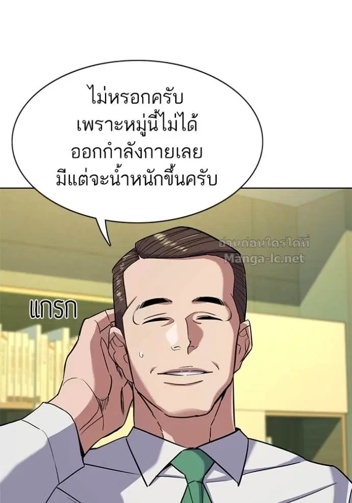 Reborn Rich ตอนที่ 65 หน้า 27