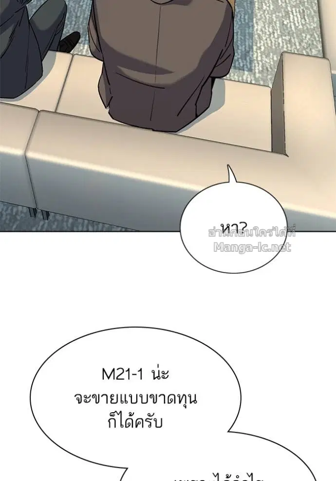 Reborn Rich ตอนที่ 162 หน้า 126