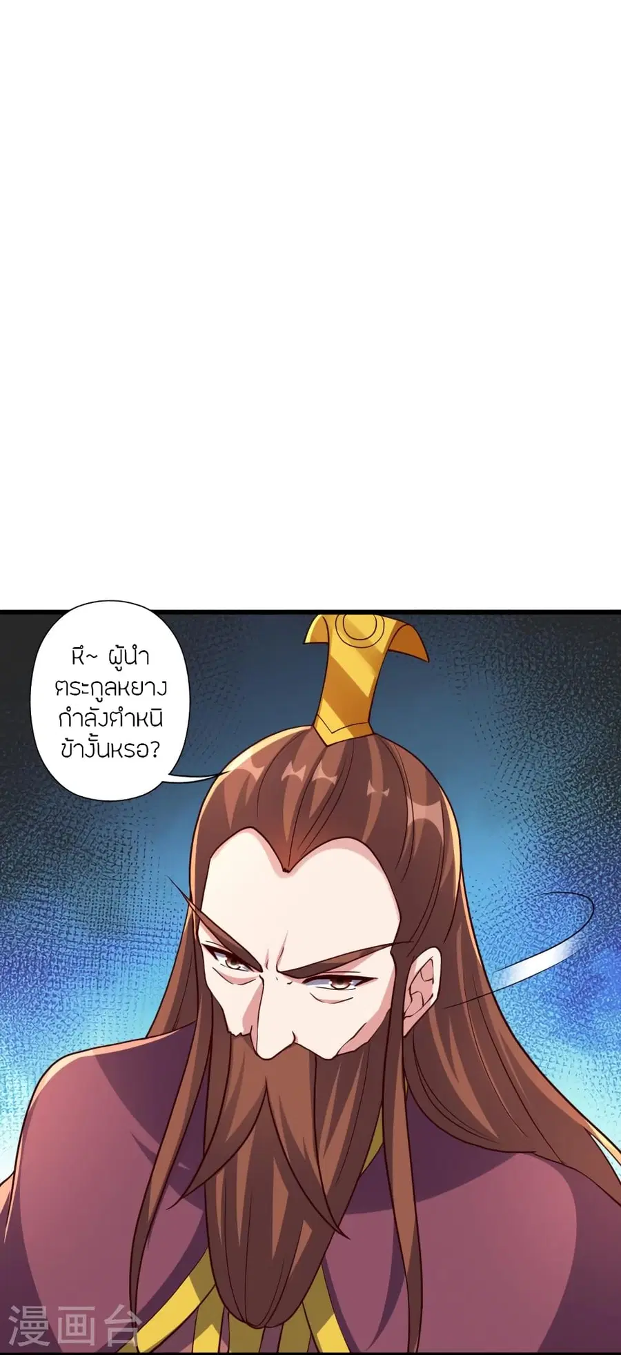 Banished Disciple’s Counterattack ราชาอมตะผู้ถูกขับไล่ ตอนที่ 363 หน้า 67