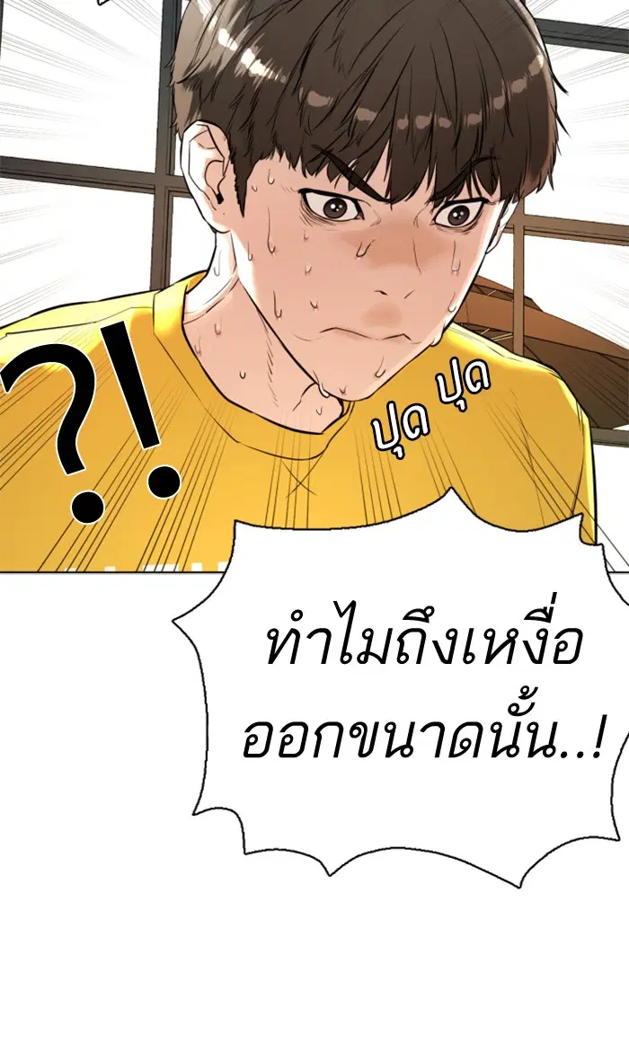 How to Fight ตอนที่ 7 หน้า 95