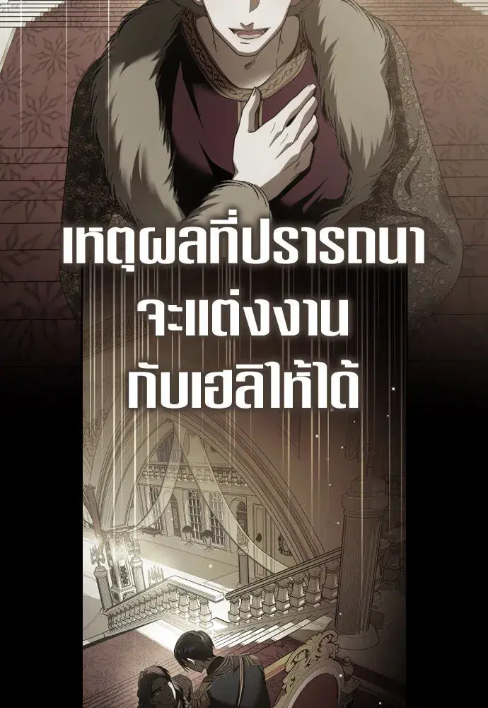 Your Throne ตอนที่ 242 หน้า 115