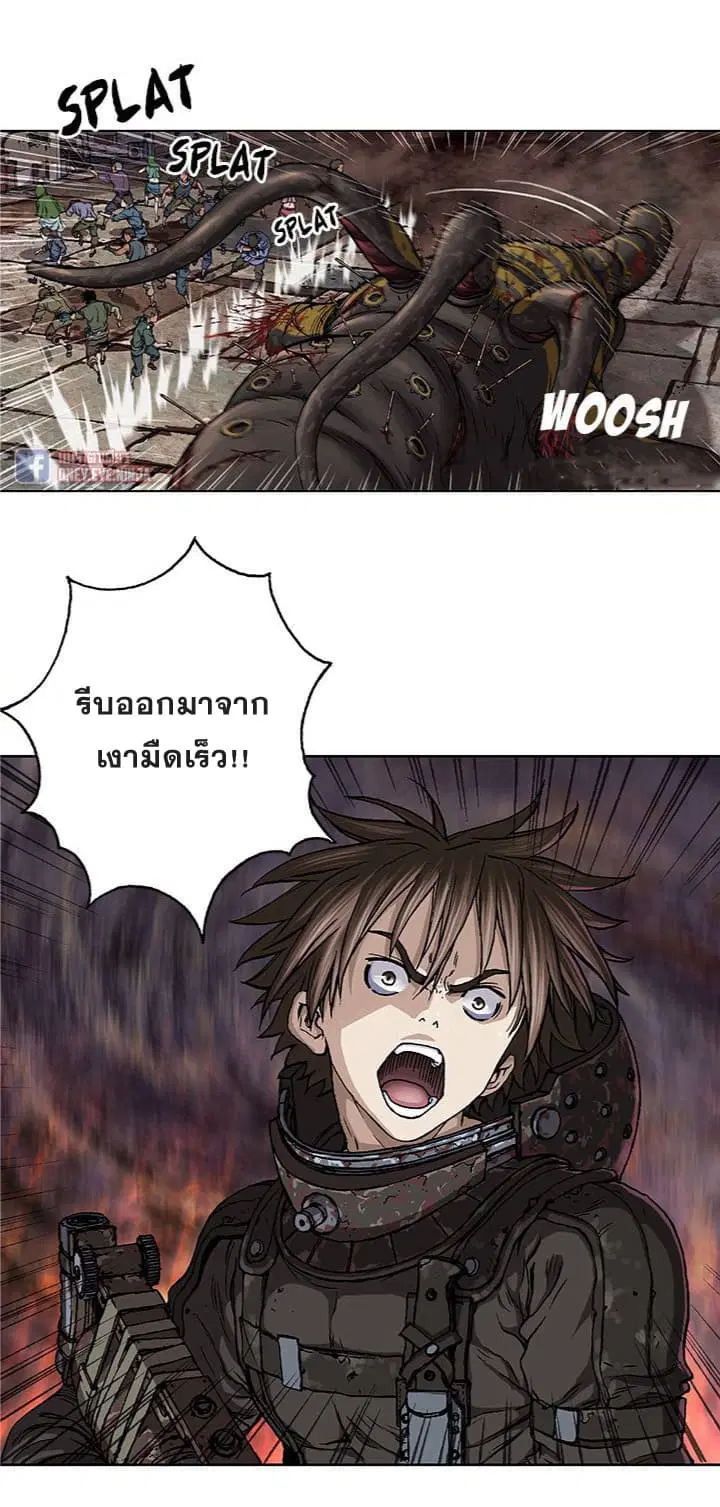 Leviathan ตอนที่ 70 หน้า 12
