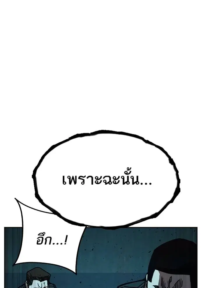 Study Group ตอนที่ 255 หน้า 121