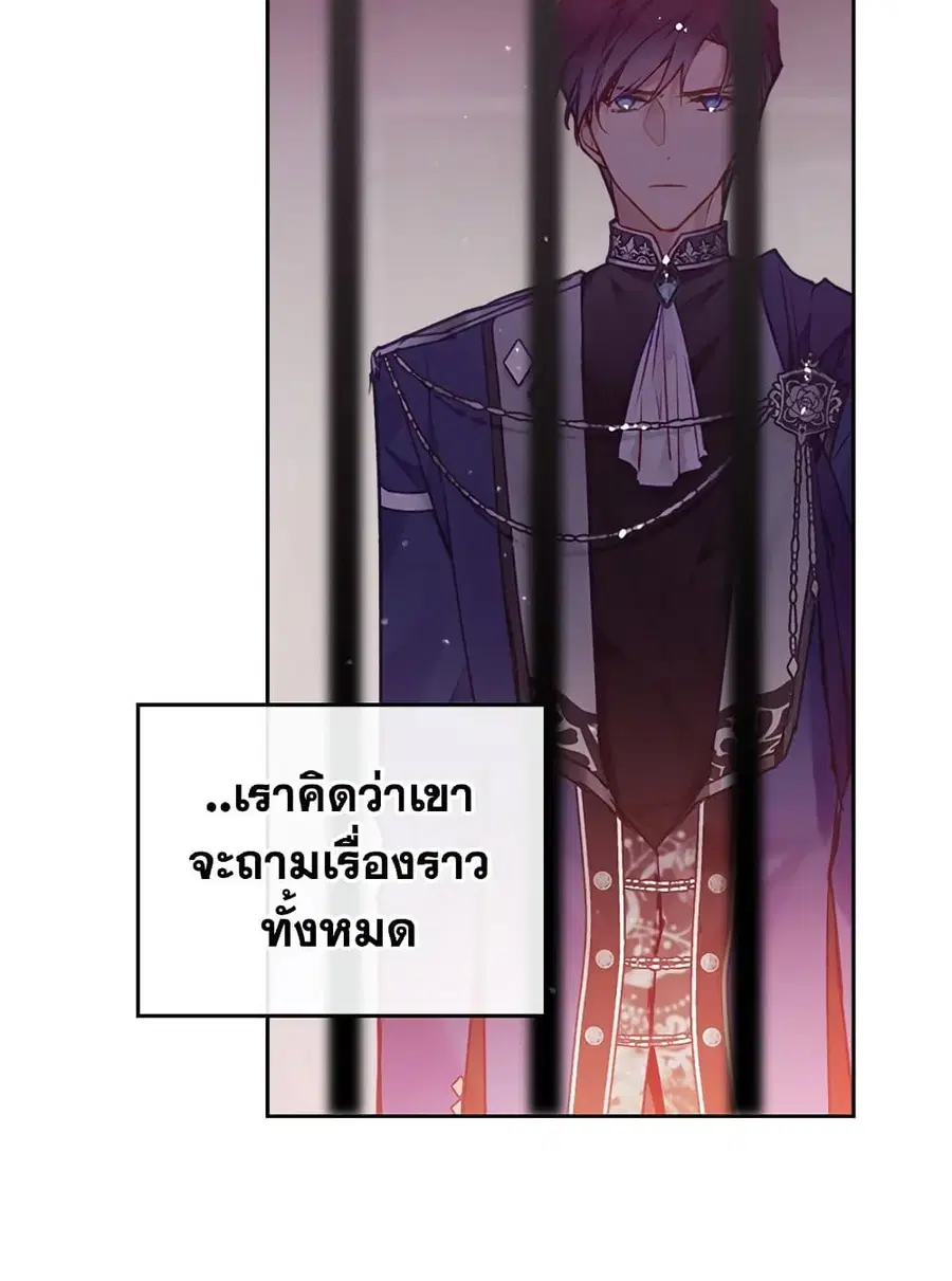 Death Is The Only Ending For The Villainess ตอนที่ 80 หน้า 24