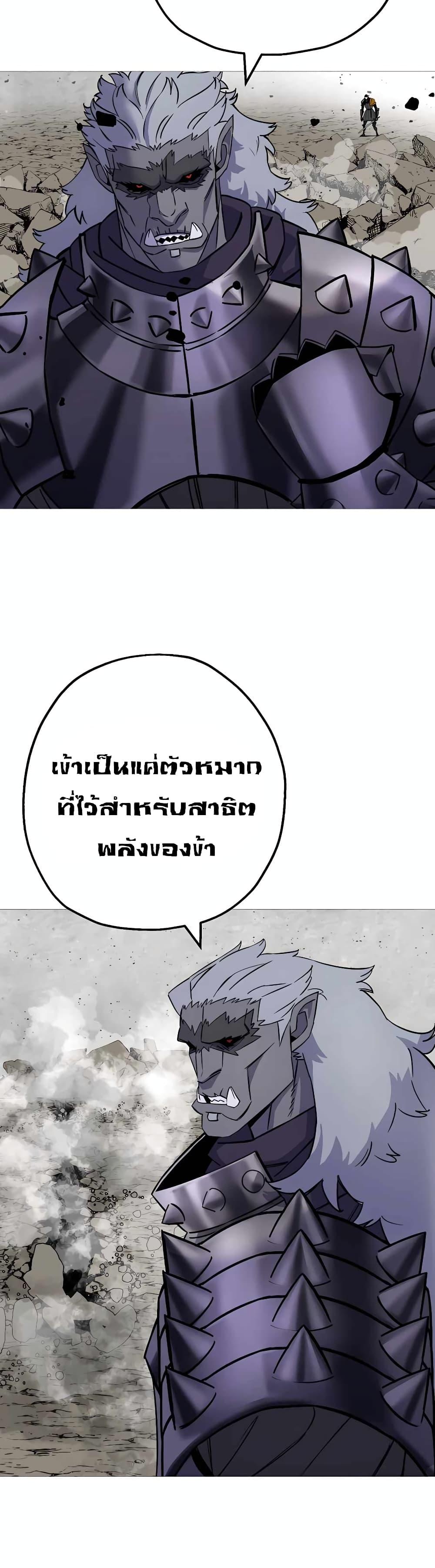 The Story of a Low-Rank จากเบี้ยสู่ราชัน ตอนที่ 117 หน้า 39