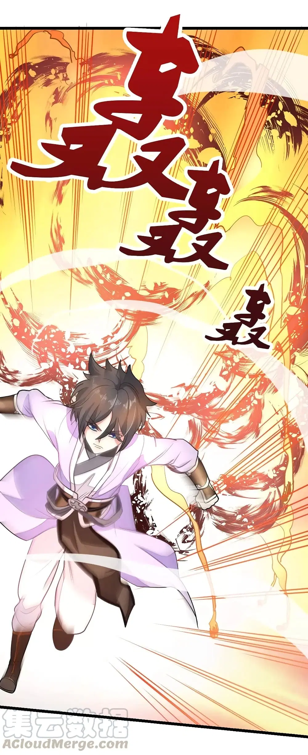 Nine Sun God King ตอนที่ 78 หน้า 12