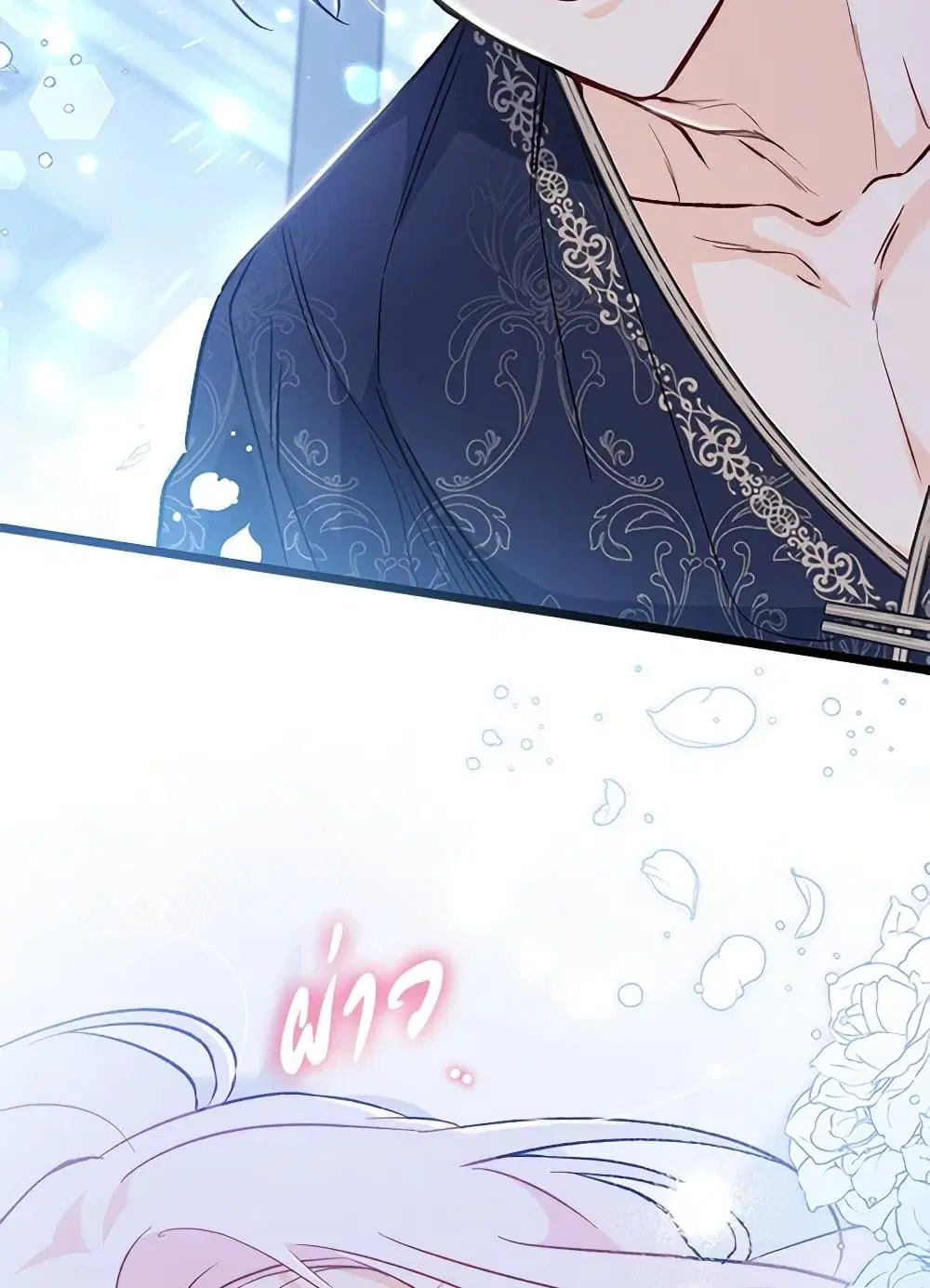 The Symbiotic Relationship Between a Panther and a Rabbit ตอนที่ 131 หน้า 78
