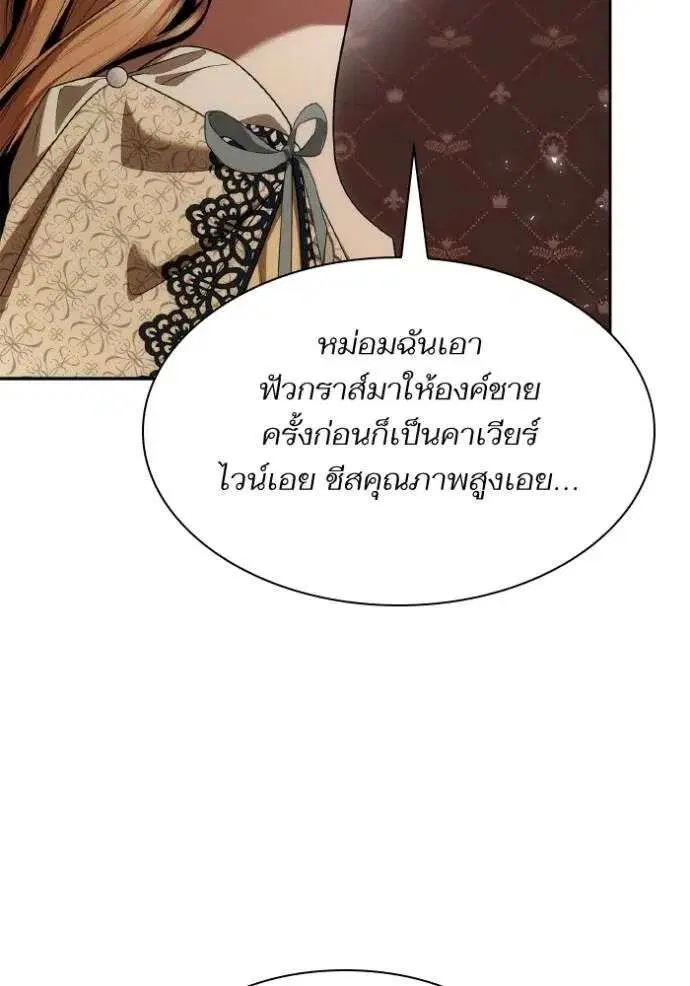 Sister I Am the Queen in This Life ตอนที่ 118 หน้า 113