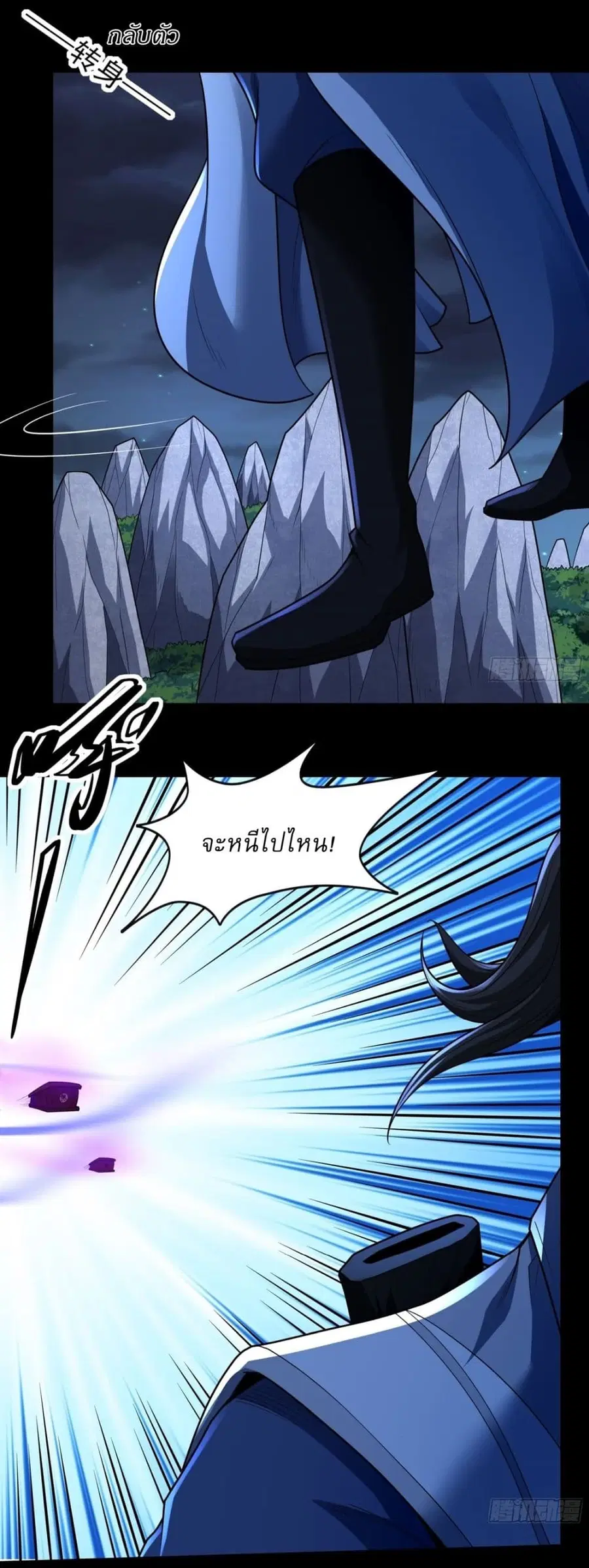 God of Martial Arts ตอนที่ 760 หน้า 22