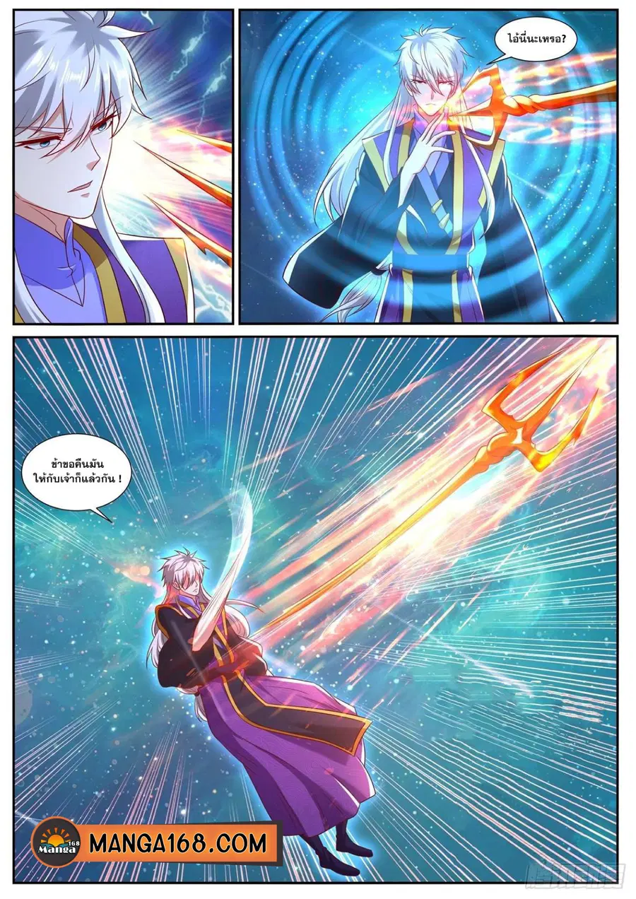 Rebirth Of The Urban Immortal Cultivator ตอนที่ 737 หน้า 12