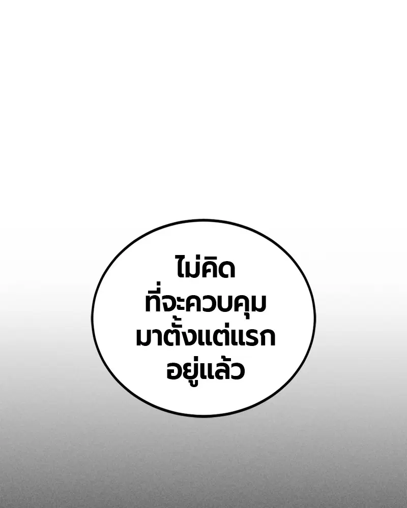 HERO KILLER ตอนที่ 60 หน้า 17