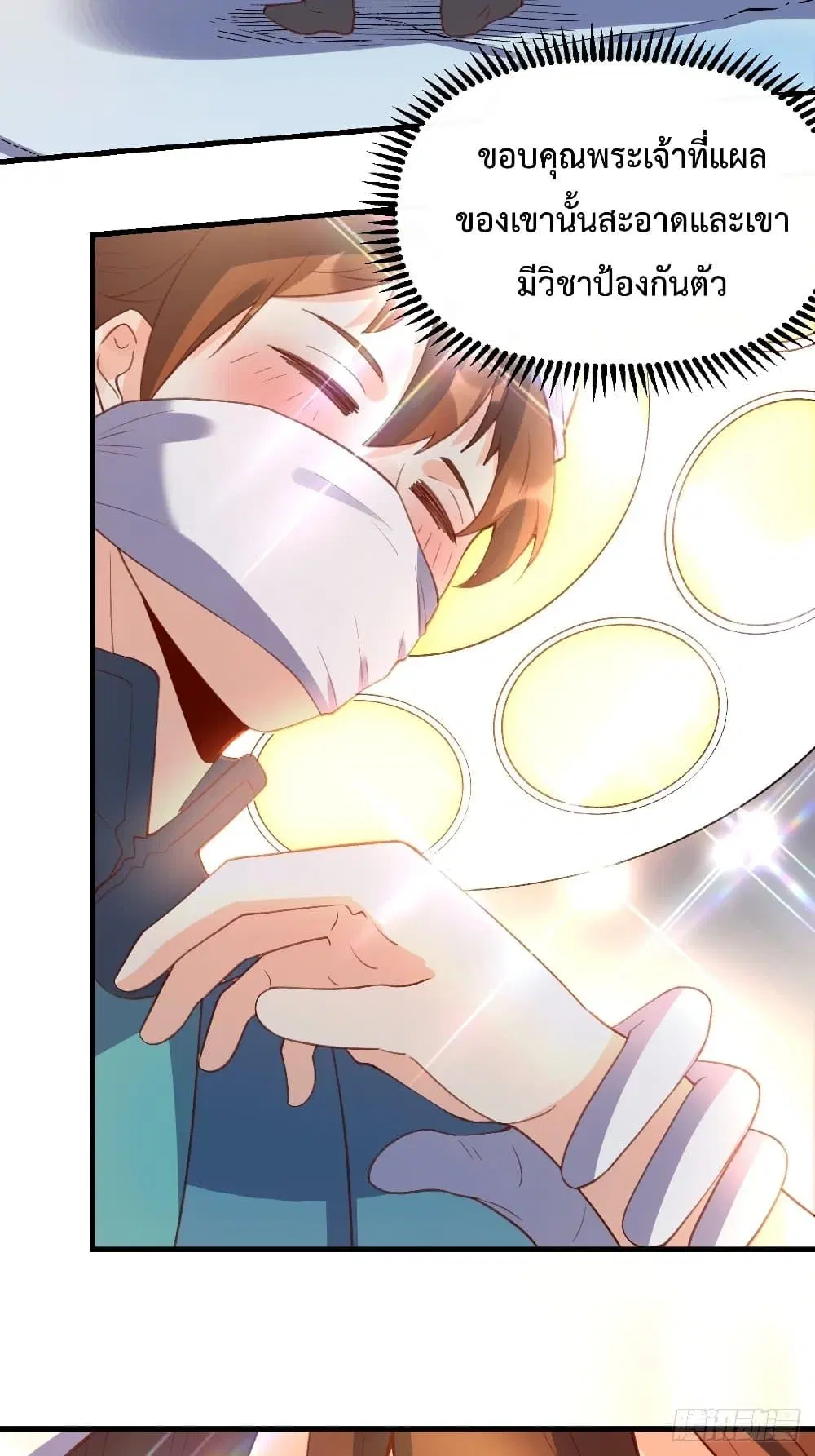 It Turns Out That I Am A Big Cultivator ตอนที่ 67 หน้า 38